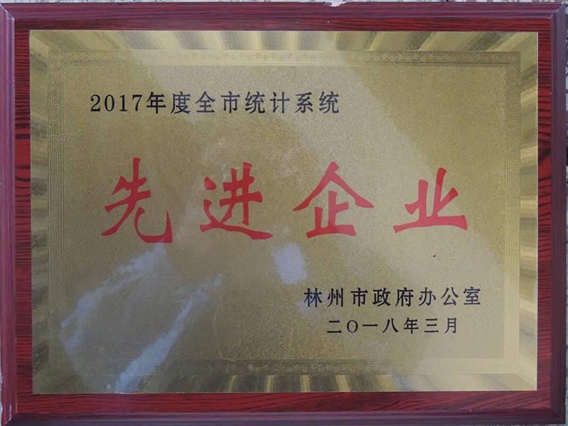 資質(zhì)榮譽